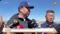 Энэ өдөр мэдээллийн хөтөлбөр2026.08.11