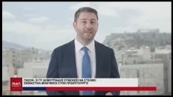 ΚΕΝΤΡΙΚΟ ΔΕΛΤΙΟ 12 07 2026