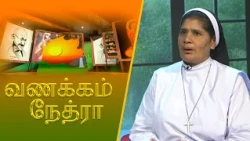 Vanakkam Nethra | வணக்கம் நேத்ரா | 2026-07-10 | Nethra TV