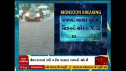 Gujarat Rain | ગુજરાતમાં ક્યાં કેટલો પડ્યો વરસાદ? | ABP Asmita
