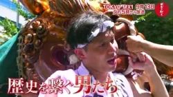 [Preview] Japanese Festival "The Spirit of Edo Port Embodied in the Giant Banners ~Tsukudajima Ts...