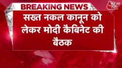 Modi Cabinet Meeting: Cabinet meeting underway, discussion on strict penalties for paper leak law