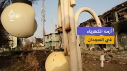 Long hours without electricity.. How has the crisis affected the lives of the Sudanese people?