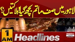 Lahore on High Alert | Iran US War Update | Ali Khamenei Funeral | Petrol Price Hike | 1AM Headlines