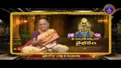 Promo || శ్రీ పద్మావతి అమ్మ వారి వైభవం || ప్రతి రోజు రాత్రి 9 గంటలకు || SVBC TTD