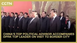 China's top political advisor accompanies DPRK top leader on visit to border city