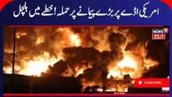 Middle East Tensions Rise After Iran Claims Major Strike on US Base | Iran America War | IRGC | N18G