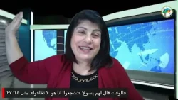 Discipleship Program: Trust | Dr. Suzette El Khoury