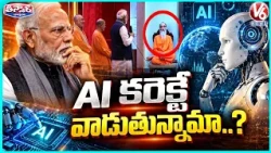 Are Indians Using AI Correctly    PM Interacts With AI Avatar Of Swami Chinmayananda | V6 Teenmaar