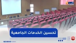Medea: Renovation of Yahia Fares University Facilities and Service Improvements for the Academic ...