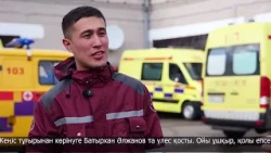 Теріскейлік жедел медициналық жәрдем қызметкерлері үздік атанды