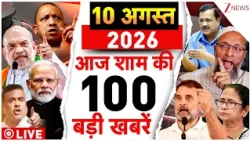 Aaj Ki Taaza Khabar LIVE : Jharkhand Student Protest Update | Amit Shah Parliament Speech | PM Modi