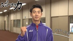 The Power of Sports: Akita High School Track and Field Team - Athlete Tadaharu Ohno (Broadcast Ju...