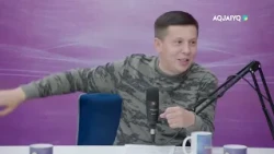 БІЗДІҢ ПОДКАСТ (18.10.2026)
