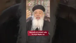 طلبت شفاعته لكن الاستجابة جت بطريقة غريبة جدًا