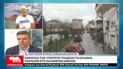 Καλαμπάκι: Παρουσία της Υπουργού Παιδείας τα εγκαίνια Γυμνασίου και Λυκείου