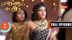 Episode: 37 | Duryodhan's Evil Plan | Hastinapur Ke Veer | Full Episode | 14 Jul 2026