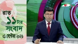 Channel i 11 PM News | September 01, 2026