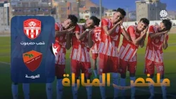 Match Highlights: Shaab Hadramout vs. Al-Oruba 1-0 in the Opening of Round 9 of the | Yemeni League
