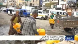 EU Mission in Yemen Demands Houthis Lift Siege on Taiz