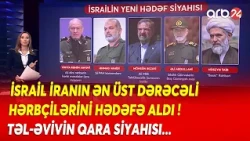 İsrailin QARA SİYAHISI: İrandan KİMLƏRİN ADI VAR? - Netanyahunun GİZLİ PLANI ORTAYA ÇIXDI...