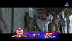 പൃഥ്വിരാജ്-മോഹൻലാൽ കൂട്ടുകെട്ടിൽ വിരിഞ്ഞ മെഗാഹിറ്റ് ആക്ഷൻ ത്രില്ലർ ലൂസിഫർ