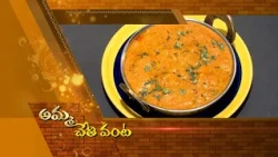 తాటి ముంజలు ఆలూ కర్రీ | Thati munjalu aloo Curry | Amma Chethi Vanta | ETV Abhiruchi