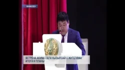 Kyzylsai Village Akim's Meeting with Residents: Results and Plans