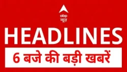 TOP News: बड़ी खबरें | Janmashtami 2026 | Nepal Flood | Bihar Flood Alert | Ram Mandir | UP Election