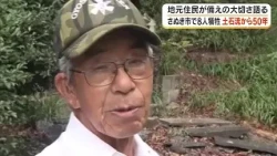 8 Lives Lost: 50 Years Since the Tsuda, Sanuki City Mudslide—A Local Resident Reflects on the Imp...