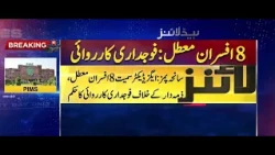 Executive Director Among 8 Officials Suspended Criminal Proceedings Ordered Against  Responsible