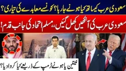 Saudi Arabia’s Next Big Move -Major Deal Revealed -Netanyahu & Trump Move Exposed | City 41