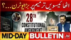 PIMS Hospital Fire Tragedy | BOL News Bulletin | Big U Turn On 28th Constitutional Amendments?