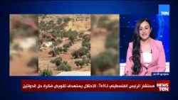 مستشار الرئيس الفلسطيني لـTeN: الاحتلال يستهدف تقويض فكرة حل الدولتين