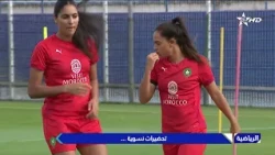Before the Women's AFCON begins: Atlas Lionesses hold their final training session ahead of tomor...