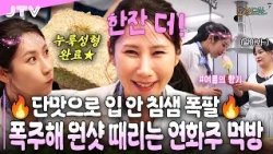 [Doran Doran] "You've never seen anything like this" Jeonju’s mind-blowing traditional liquor mad...