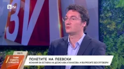 Крум Зарков: Ако Илиана Йотова се кандидатира за президент, за БСП е естествено да я подкрепи
