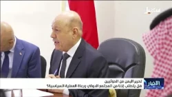 Does Liberating Yemen from the Houthis Require Permission from the International Community and Po...