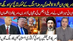 US-Iran Conflict Intensifies - Iran’s Missile Power & US Failure - Mushahid Hussain’s Bold Analysis