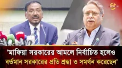 President Shahabuddin's Resignation: What Speaker Hafiz Uddin Ahmad Said | Hafiz Uddin Ahmad | Ba...