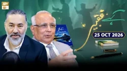 Kahey Faqeer - Host Irfan Asghar - Speaker Sarfaraz Shah - 25 Oct 2026 - ARY Qtv