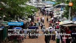 မလေးရှားတွင် 'အမုန်းစကာား' သတင်းမှားများ ပြန်လည်မြင့်တက်လာမှု ရိုဟင်ဂျာများ ပစ်မှတ်ထား တိုက်ခိုက်ခံရ