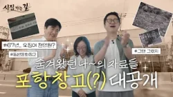 'Dongbin Culture Warehouse,' a Complex Culture Space Reborn from an Old Cold Storage [The Road to...