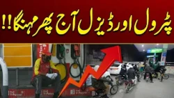 Petrol And Diesel Are Expensive Again Today | Latest Update | City 41
