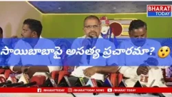 Controversy Over Sai Baba! 😲 Students' Sensational Warning! Full Support for Ramanananda Maharshi...