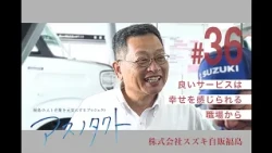 Asunotact #36 Suzuki Fukushimahan (President Edition)