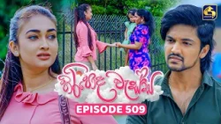 Hiripoda Wessa (හිරිපොද වැස්ස) | Episode 509 | 02nd September 2026 | Swarnavahini TV