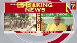 Odisha Bandh: ଆସନ୍ତାକାଲି ଓଡ଼ିଶା ବନ୍ଦ, ଗାଡି ଚଳାଚଳ ହେବ କି ଠପ୍‌? କେତେ ପଡିବ ପ୍ରଭାବ?