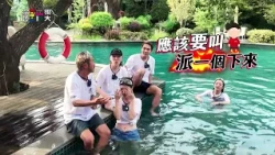 合作賽篇【綜藝玩很大】EP587 精采預告 20260815