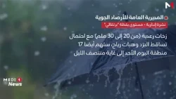 نشرة إنذارية .. زخات رعدية مع احتمال تساقط البرَد وهبات رياح بعدد من مناطق المملكة